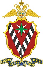 Russian Migration Directorate of Internal Affairs, emblem - vector image