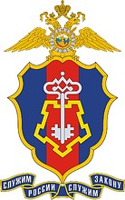 Главное управление вневедомственной охраны (ГУВО) МВД РФ, большая эмблема - векторное изображение