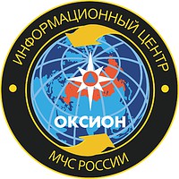 Russian Informational Center «Oksion» of the Ministry for Emergency Situations, emblem