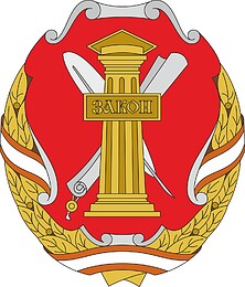 Russian Institute of Legislation and Comparative Law, emblem