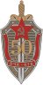 КГБ СССР,<br>почетный знак к 50-летию