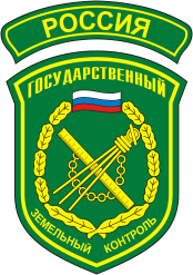 Russian Federal Land Registry Agency, shoulder patch - vector image