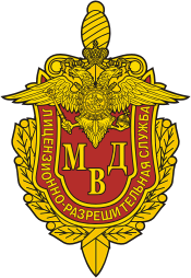 Vector clipart: License service of the Russian Ministry of Internal Affairs, emblem