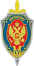 Vector clipart: Directorate «M» of the Russian Federal Security Service, emblem (badge)