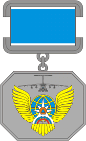 Russian Ministry of Emergency Situations, badge of aviation veteran