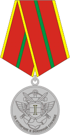 Russian Ministry for Emergency Situations, 1st class medal for distinction in military service - vector image