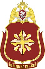 Vector clipart: Department for Media and Civil Society Coordination of the Russian National Guard, emblem