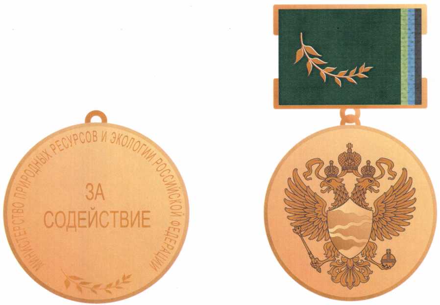minprirody sod medal