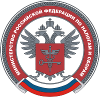 Министерство по налогам и сборам России (МНС), бывшая эмблема