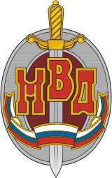 Russian Ministry of Internal Affairs, insignia of honorary officer