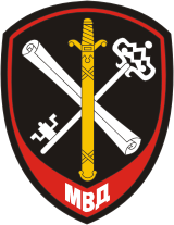 Russian Ministry of Internal Affairs, shoulder patch of Support and Sustainment departments (2011)