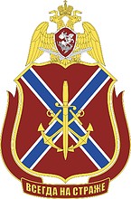 Naval Directorate of the Russian National Guard, emblem