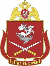 Vector clipart: Northern Caucasian military district of the Russian National Guard, emblem