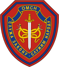 Отряд Милиции Специального Назначения (ОМСН), нарукавный знак (2011 г.)