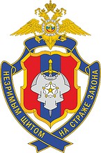 Russian Operative Search Bureau of Internal Affairs, badge