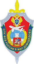 Domodedovo Airport Border Squad, emblem