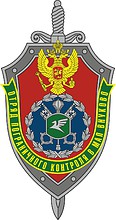 Vnukovo Airport Border Squad, emblem