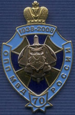 opp mvd 70 badge