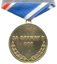 opp mvd service medal back2