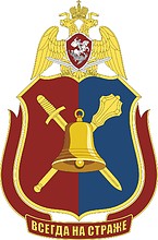 Vector clipart: Main Organization and Mobilization Directorate of the Russian National Guard, emblem