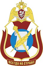 Main Organizational Directorate of the Russian National Guard, emblem