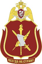 Personnel Directorate of the Russian National Guard, emblem