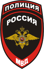 Vector clipart: Russian Ministry of Internal Affairs (Police), shoulder patch (2011)