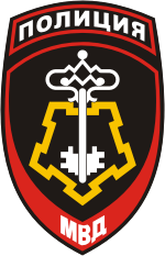 Vector clipart: Russian Private security units of the Ministry of Internal Affairs (Police), sleeve insignia (2011)