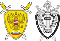Vector clipart: Russian General Office of Public Prosecutor, former emblems