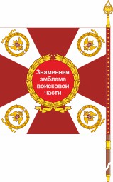 rosgvardiya unit exemp banner back