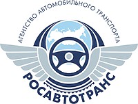 Vector clipart: Russian Road Transport Agency (Rostavtotrans), former emblem