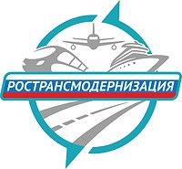 Дирекция государственного заказчика по реализации комплексных проектов развития транспортной инфраструктуры (Ространсмодернизация), бывшая эмблема