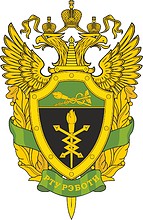 Vector clipart: Russian Customs Regional Radioelectronic Security Directorate, emblem