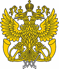 Russian Federal Postal Service, emblem (1997)