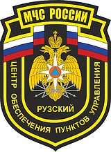 Ruza Civil Defense Support Center for Control Posts, sleeve insignia