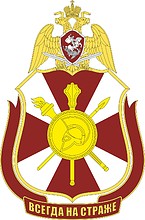 Vector clipart: Military Scientifical Directorate of the Russian National Guard, emblem