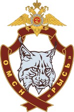 Vector clipart: Russian MVD SOBR «Rys», badge (2007)