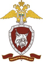 Russian MVD SOBR «Rys», emblem - vector image