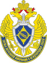 Operational Information and International Relations Service of the Russian Federal Security Service, emblem