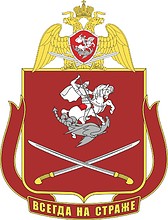 Vector clipart: Southern military district of the Russian National Guard, emblem