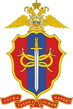 Vector clipart: Russian Special Forces Operative Command Center of Internal Affairs, former emblem