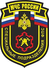 Vector clipart: Russian Fire Federal Service Special Units, sleeve insignia