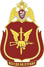 Vector clipart: Directorate for Special Forces of the Russian National Guard, emblem
