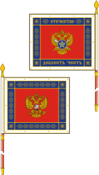 Служба внешней разведки России (СВР), знамя (2009 г.) - векторное изображение