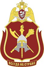 Training Directorate of the Russian National Guard, emblem