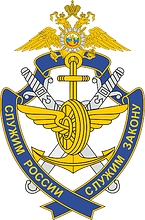 Russian Ministry of Internal Affairs, badge of the Transport General Directorate - vector image