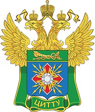 Vector clipart: Russian Central Information Technical Customs Directorate, emblem