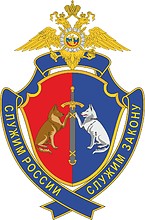 Russian Dog Training Center of Internal Affairs, badge