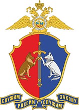 Russian Dog Training Center of Internal Affairs, emblem