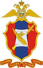Russian Public Relations Directorate of Internal Affairs, emblem - vector image